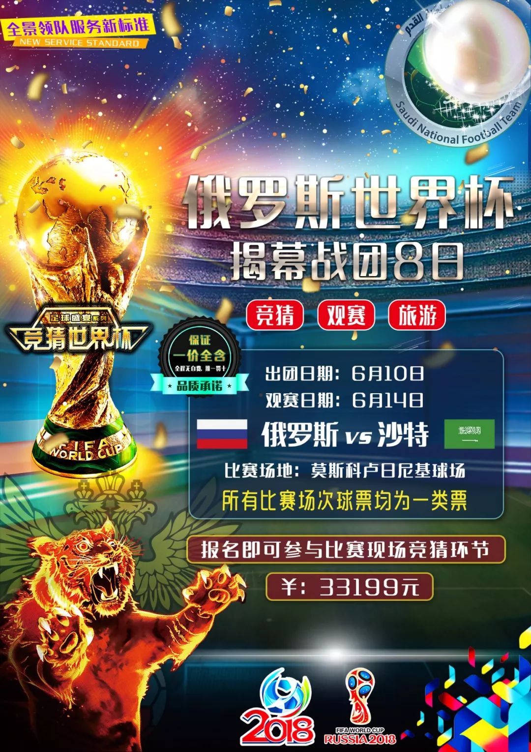 行为的严